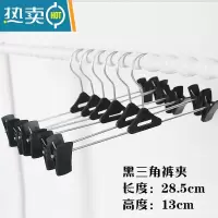 敬平10支装金属黑色裤夹不锈钢色服装店裤架家用伸缩晾衣内衣夹 黑三角裤夹 10个