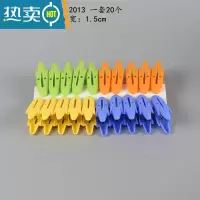 敬平小号衣服夹晒被子夹晾衣夹强力大被夹子固定防风夹晾衣架家用 2031玉米