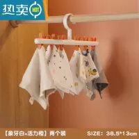 敬平新生婴儿衣架多功能儿童晾衣夹宝宝专用衣服夹子家用挂衣架小衣撑 白橙两个装-[升级加粗] 1个