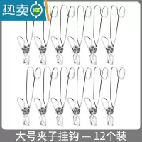 敬平不锈钢夹子挂钩多功能衣服防风晾衣夹家用收纳晒衣夹浴室毛巾挂夹 大号 — 12个装
