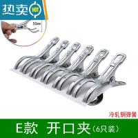 敬平家用大夹子晒被晾被夹 衣服夹晾衣夹 凉衣大号防风夹子衣架 E款 开口夹(6只装)