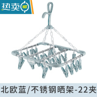 敬平不锈钢可折叠晾衣架 阳台晾晒内裤架 强力多用防风衣夹 22夹北欧蓝 可折叠 1个