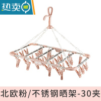敬平不锈钢可折叠晾衣架 阳台晾晒内裤架 强力多用防风衣夹 30夹北欧粉 可折叠 1个