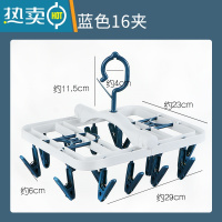 敬平防风晾衣夹宿舍多夹子晒衣架塑料衣服夹袜子晾衣架挂衣钩内裤衣架 蓝色-16夹[可折叠/防滑无痕] 1个