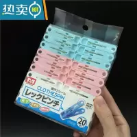 敬平 家用夹子塑料衣夹彩色袜子防掉防滑小夹20个30个pp胶夹 混色20个装 MS2232