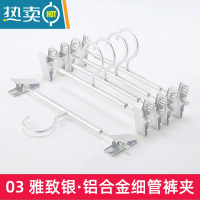 敬平多功能防滑裤架家用铝合金子裙夹晾衣夹裤子收纳架子器 03雅致银色 铝合金 10个