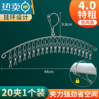敬平晒袜子器家用不锈钢多夹子宿舍晾衣架挂衣挂钩内裤夹多功能衣夹 [带防风扣]20夹[加粗4.0] 1个