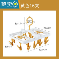 敬平防风晾衣夹宿舍多夹子晒衣架塑料衣服夹袜子晾衣架挂衣钩内裤衣架 黄色-16夹[可折叠/防滑无痕] 1个
