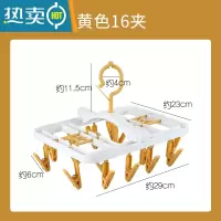 敬平防风晾衣夹宿舍多夹子晒衣架塑料衣服夹袜子晾衣架挂衣钩内裤衣架 黄色-16夹[可折叠/防滑无痕] 1个