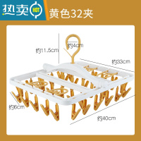 敬平防风晾衣夹宿舍多夹子晒衣架塑料衣服夹袜子晾衣架挂衣钩内裤衣架 黄色-32夹[可折叠/防滑无痕] 1个