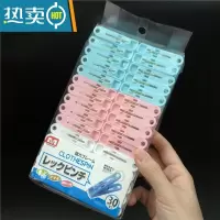 敬平 家用夹子塑料衣夹彩色袜子防掉防滑小夹20个30个pp胶夹 混色30个装 MS2233