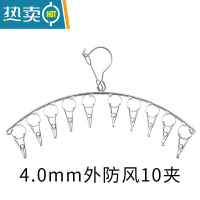 敬平凉袜子架晒袜子衣架多夹子被子家庭多用短裤凉袜架晾祙夹晾衣夹子 4.0mm弧形[外防风]10夹 [收藏加购]