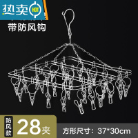 敬平晒袜子器不锈钢晾衣夹内衣防风挂钩多功能多夹子宿舍婴儿晾衣架 28夹-方形防风款