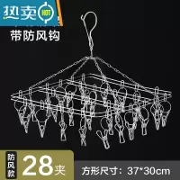 敬平晒袜子器不锈钢晾衣夹内衣防风挂钩多功能多夹子宿舍婴儿晾衣架 28夹-方形防风款