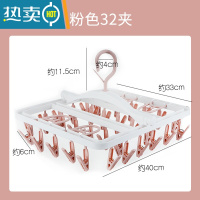 敬平防风晾衣夹宿舍多夹子晒衣架塑料衣服夹袜子晾衣架挂衣钩内裤衣架 粉色-32夹[可折叠/防滑无痕] 1个