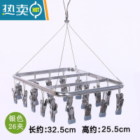 敬平不锈钢晾衣架多夹子晾衣夹晒内衣架袜子架婴儿多功能防风晾晒收纳 22夹银[加厚浸胶夹] 1个