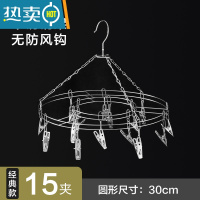 敬平晒袜子器不锈钢晾衣夹内衣防风挂钩多功能多夹子宿舍婴儿晾衣架 15夹-圆形经典款