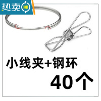 敬平40个不锈钢夹子晾晒夹防风夹办公夹晾衣夹小夹子衣服夹子夹袋口夹 小号夹+钢环[40个]
