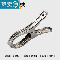 敬平塑料小夹子家用大号晒衣夹晒晾棉被夹不锈钢固定衣服防风夹衣架 [中号]不锈钢棉被夹[8个装]