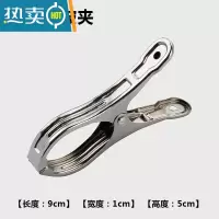敬平塑料小夹子家用大号晒衣夹晒晾棉被夹不锈钢固定衣服防风夹衣架 [中号]不锈钢棉被夹[8个装]