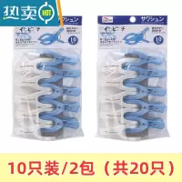 敬平多功能塑料衣夹子棉被防风夹晾晒衣服小夹子晾衣架大号被夹袜裤夹 大号[2包共20只]