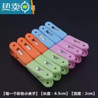 敬平塑料小夹子家用大号晒衣夹晒晾棉被夹不锈钢固定衣服防风夹衣架 [混色]塑料防风夹[12个装]