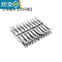 敬平晒晾被子的大夹子晾衣夹防风固定被夹不锈钢开口夹衣服强力铁夹子 小号夹[20只装]