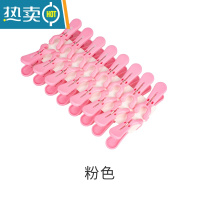 敬平衣夹子毛巾夹袜子衣夹多用于夹子防风夹防风夹晾晒夹 粉色16只装