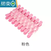 敬平衣夹子毛巾夹袜子衣夹多用于夹子防风夹防风夹晾晒夹 粉色16只装