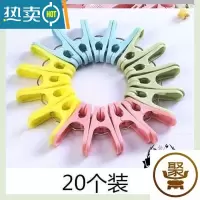 敬平。家用夹子衣架塑料防风家用甲子小小号固定晒被子衣夹子晾单个衣 颜色随机20个装