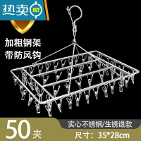 敬平不锈钢晾衣架多夹子晒袜子器凉圆盘袜架家用挂衣多功能衣夹挂钩 顶配升级款[特粗防风][50夹]可挂毛巾