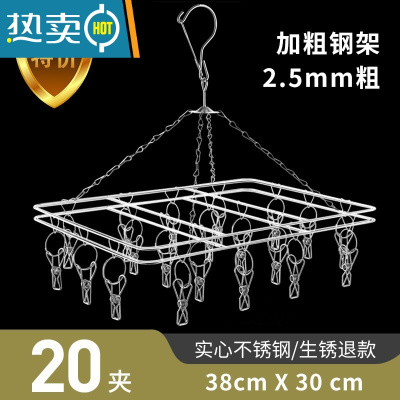 敬平不锈钢袜架多夹子晒袜子器家用圆盘挂衣架多功能凉晾挂钩内衣夹 双层款丨双层方形丨防风丨20夹 1个