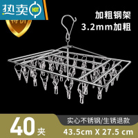 敬平不锈钢袜架多夹子晒袜子器家用圆盘挂衣架多功能凉晾挂钩内衣夹 尊贵型[特粗防风][40夹]可挂毛巾 1个