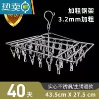 敬平不锈钢袜架多夹子晒袜子器家用圆盘挂衣架多功能凉晾挂钩内衣夹 尊贵型[特粗防风][40夹]可挂毛巾 1个