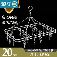 敬平不锈钢晾衣架多夹子晒袜子器凉圆盘袜架家用挂衣多功能衣夹挂钩 双层方形[防风][20夹]