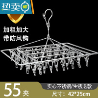敬平不锈钢晾衣架多夹子晒袜子器凉圆盘袜架家用挂衣多功能衣夹挂钩 顶配升级款[加大特粗防风][55夹]可挂毛巾