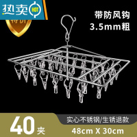 敬平不锈钢袜架多夹子晒袜子器家用圆盘挂衣架多功能凉晾挂钩内衣夹 豪华型[特粗加大防风][40夹]可挂毛巾 1个