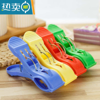 敬平[16个装]韩式家用大号衣夹子加厚强力大被夹塑料夹子晾晒夹 混色10个装