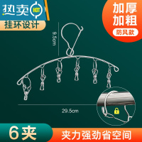 敬平晒袜子器不锈钢袜架多夹子晾衣架家用挂衣多功能衣夹挂钩内裤夹 [带防风扣]加粗版6夹 2个