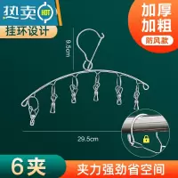 敬平晒袜子器不锈钢袜架多夹子晾衣架家用挂衣多功能衣夹挂钩内裤夹 [带防风扣]加粗版6夹 2个