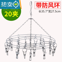 敬平晒袜子多夹子晾晾衣夹袜架不锈钢挂钩家用收纳器多功能 豪华圆形20钩 1个