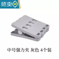 敬平衣服夹晾衣架晒衣晾衣夹强力防风家用单个小号塑料夹子晒晾夹 中号POM强力夹4个灰色
