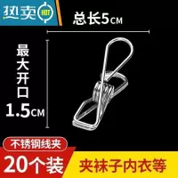 敬平304不锈钢大夹子晾被子小号凉衣服晾衣夹晒衣防风夹子 衣架晒被。 20个装线夹内衣夹