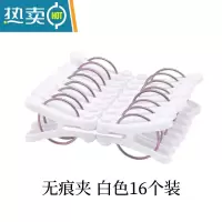 敬平衣服夹晾衣架晒衣晾衣夹强力防风家用单个小号塑料夹子晒晾夹 小号无痕夹16个白色 无痕不留印
