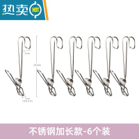 敬平 彩色带钩夹子长尾巴多彩夹子多用晾晒衣夹挂杆不锈钢夹 6只 不锈钢加长款-6个装