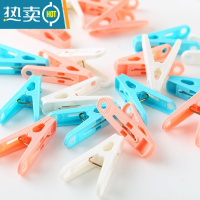 敬平多功能晾衣夹衣服夹家用晒衣服小夹子防风强力固定塑料浸塑晒袜子 10个实惠装