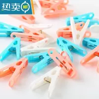 敬平多功能晾衣夹衣服夹家用晒衣服小夹子防风强力固定塑料浸塑晒袜子 20个实惠装