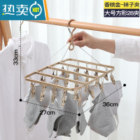 敬平铝合金晾衣架多夹子晒袜子器凉圆盘袜架家用挂衣多功能衣夹挂钩 香槟金--大号方形28夹--铝合金晾衣夹
