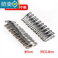 敬平不锈钢大号棉被防风夹晒衣晾衣夹大夹子被子衣服衣架夹被夹小袜夹 小号扁夹20只装