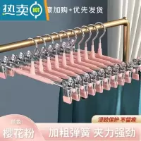 敬平升级防滑裤夹不绣钢加粗裙夹内衣夹可调节强力夹衣架子裤夹子 不锈钢无痕裤架—粉色 20个